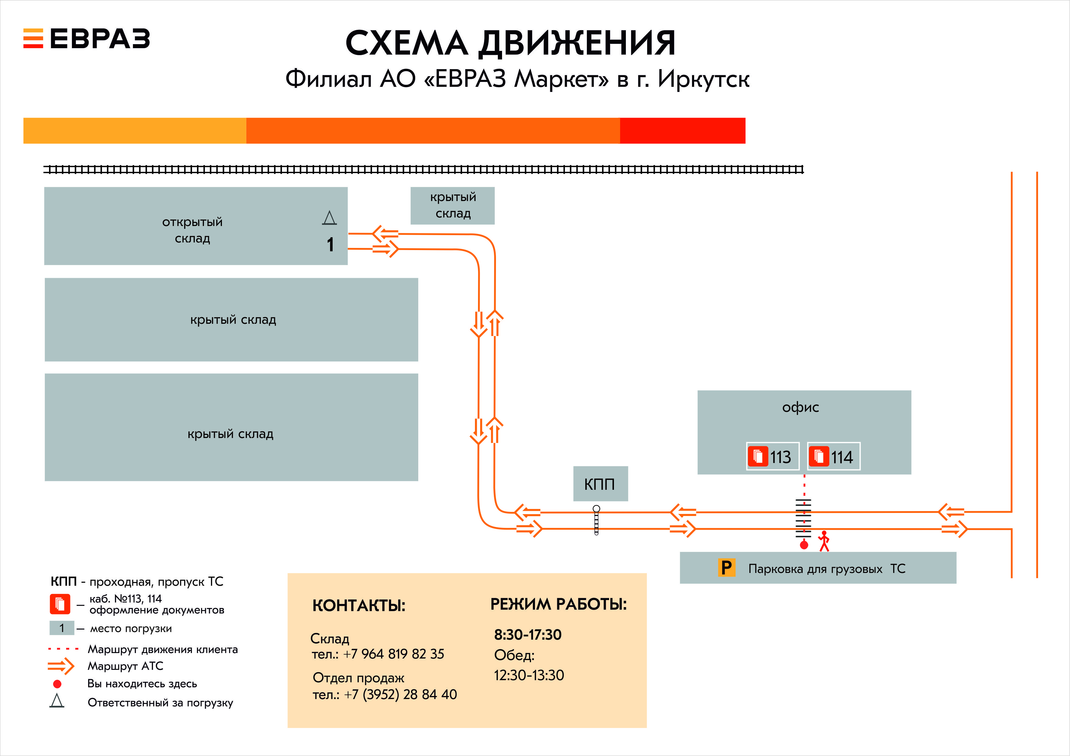 Маршрут 45 иркутск схема