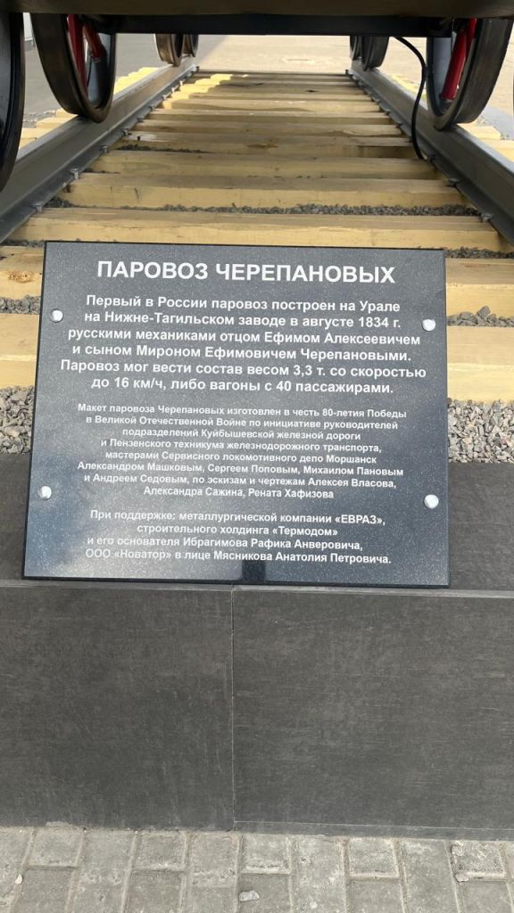 Penza thanks to EVRAZ 3.jpeg