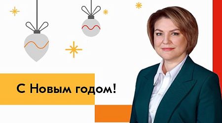 Поздравление генерального директора Наталии Березы с Новым годом — ЕВРАЗ Маркет Поздравление генерального директора Наталии Березы с Новым годом