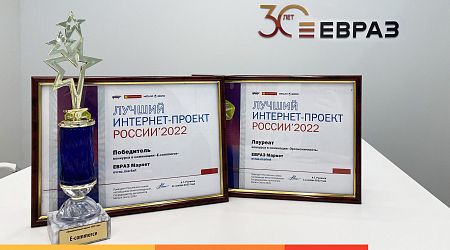 Интернет-магазин ЕВРАЗ Маркета признан лучшим проектом «E-commerce» на Металл-Экспо 2022 — ЕВРАЗ Маркет Интернет-магазин ЕВРАЗ Маркета признан лучшим проектом «E-commerce» на Металл-Экспо 2022